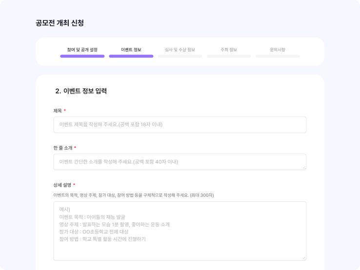 원하는 이벤트 1분 내 생성